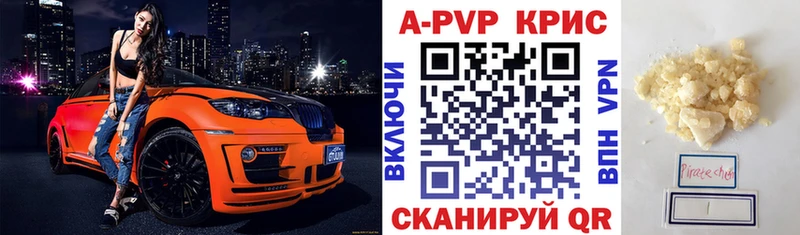 Alfa_PVP Crystall  Урай 