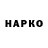 Codein напиток Lean (лин) _FROZEN _