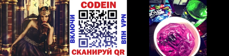 где можно купить наркотик  Урай  Кодеиновый сироп Lean напиток Lean (лин) 