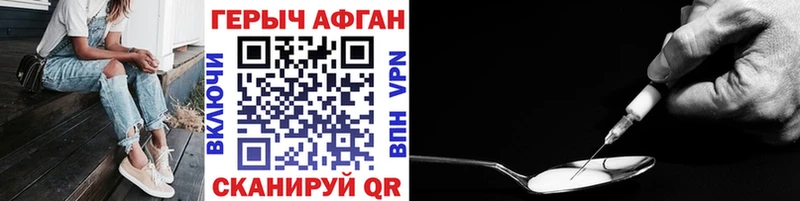 Героин Афган наркотики shop состав Урай