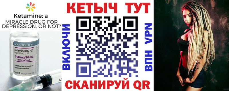 Кетамин ketamine  Урай 