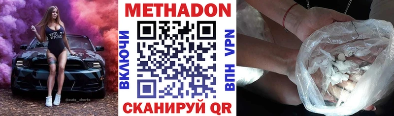 МЕТАДОН VHQ  Урай 